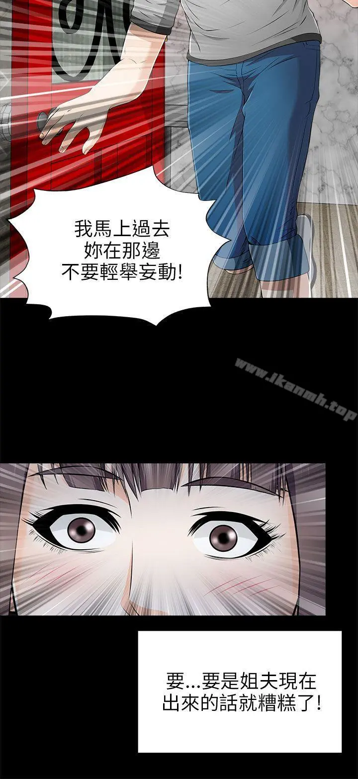 两个女人 - 第13话 - page 16