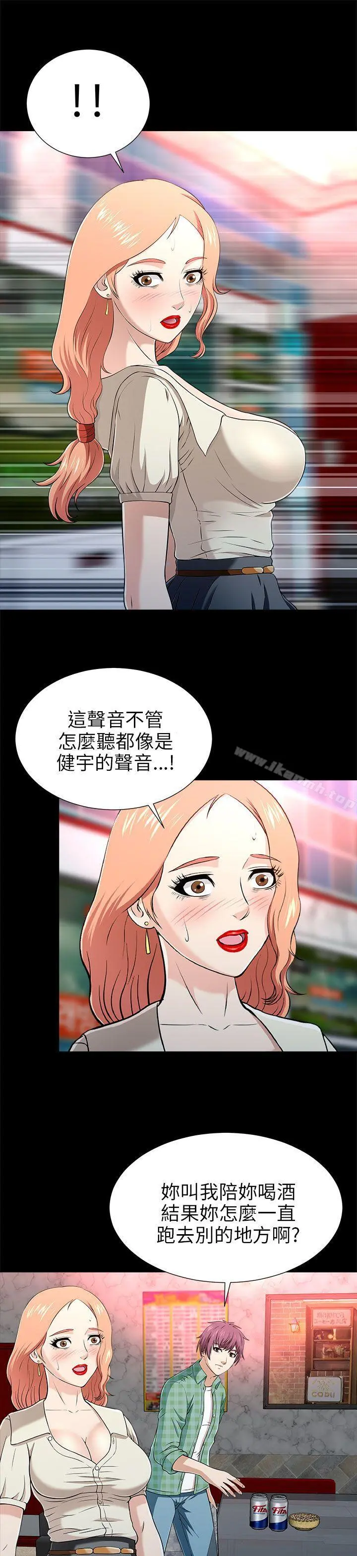 两个女人 - 第13话 - page 17