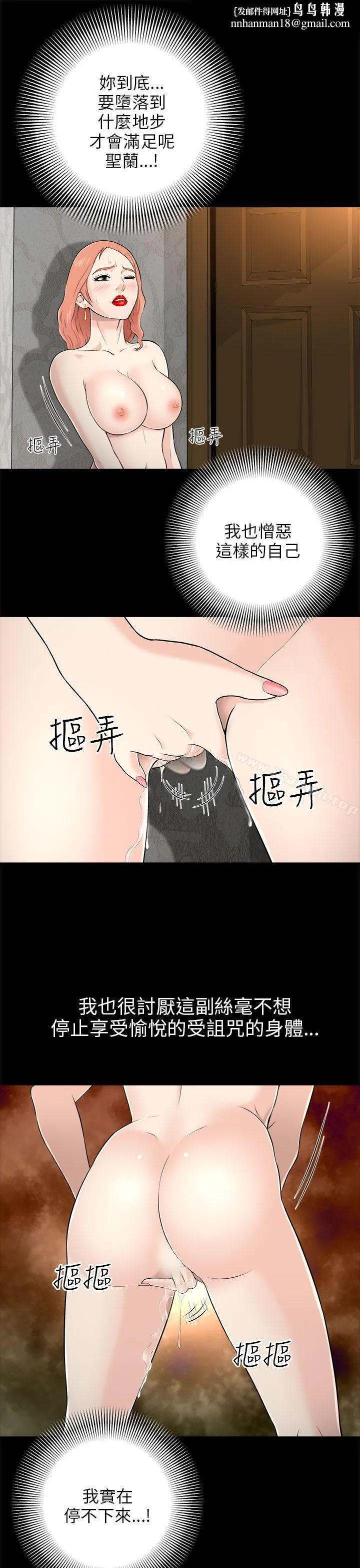 两个女人 - 第6话 - page 1