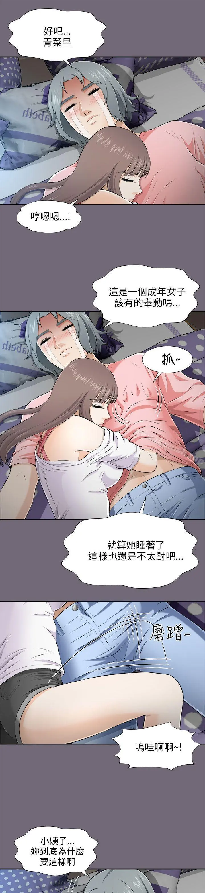 两个女人 - 第6话 - page 4