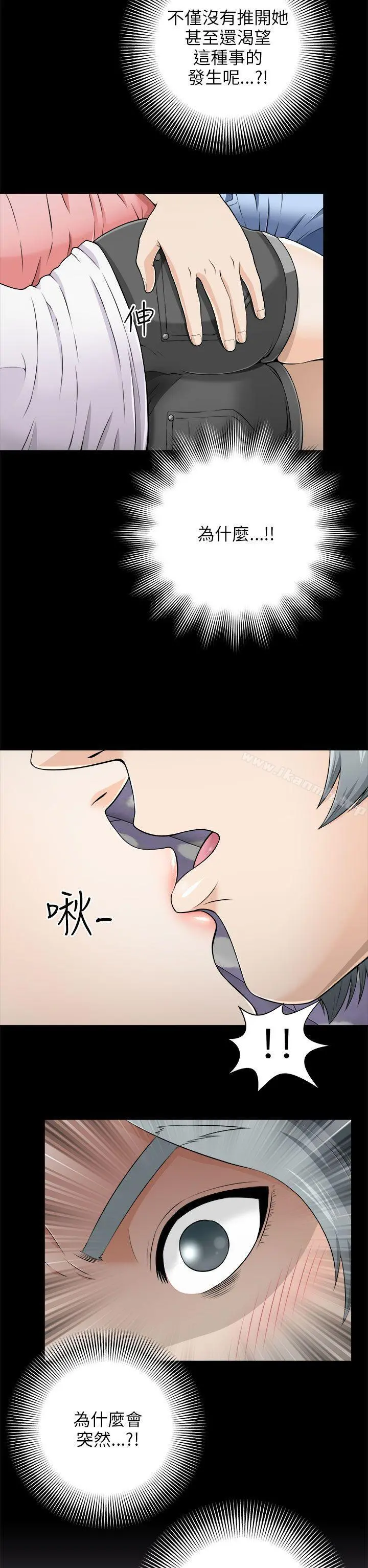 两个女人 - 第6话 - page 8