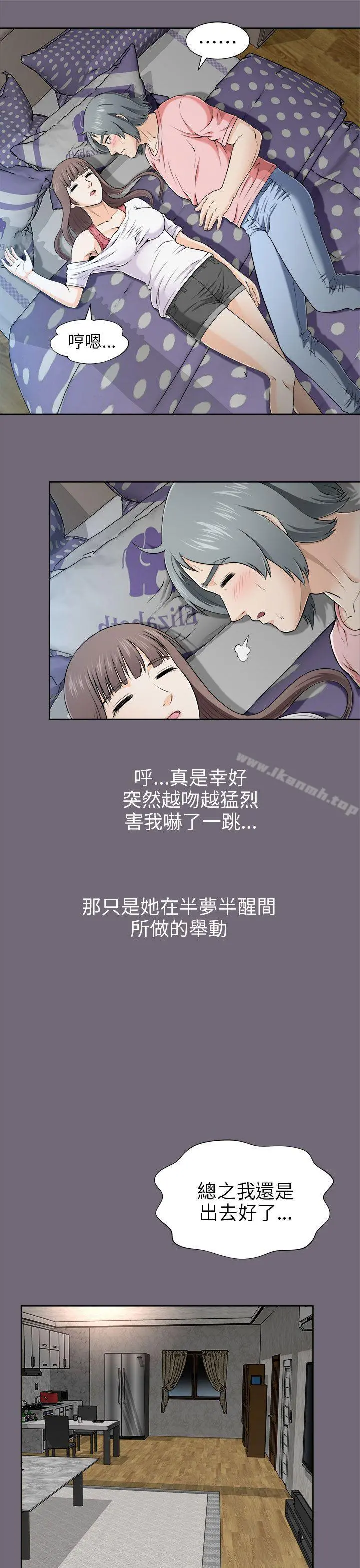 两个女人 - 第6话 - page 10