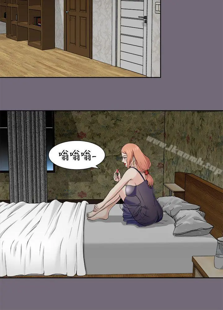 两个女人 - 第6话 - page 12