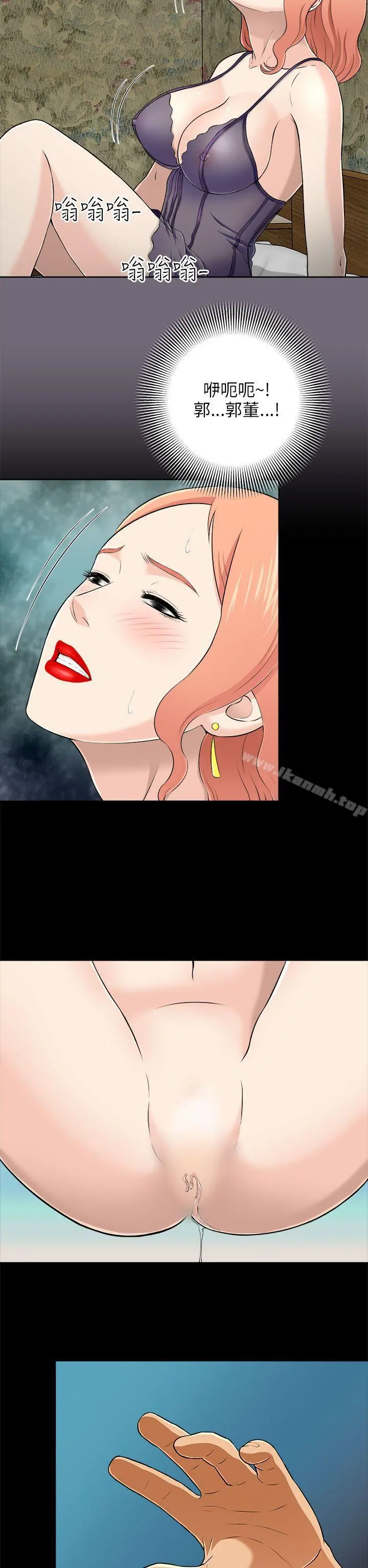 两个女人 - 第6话 - page 14