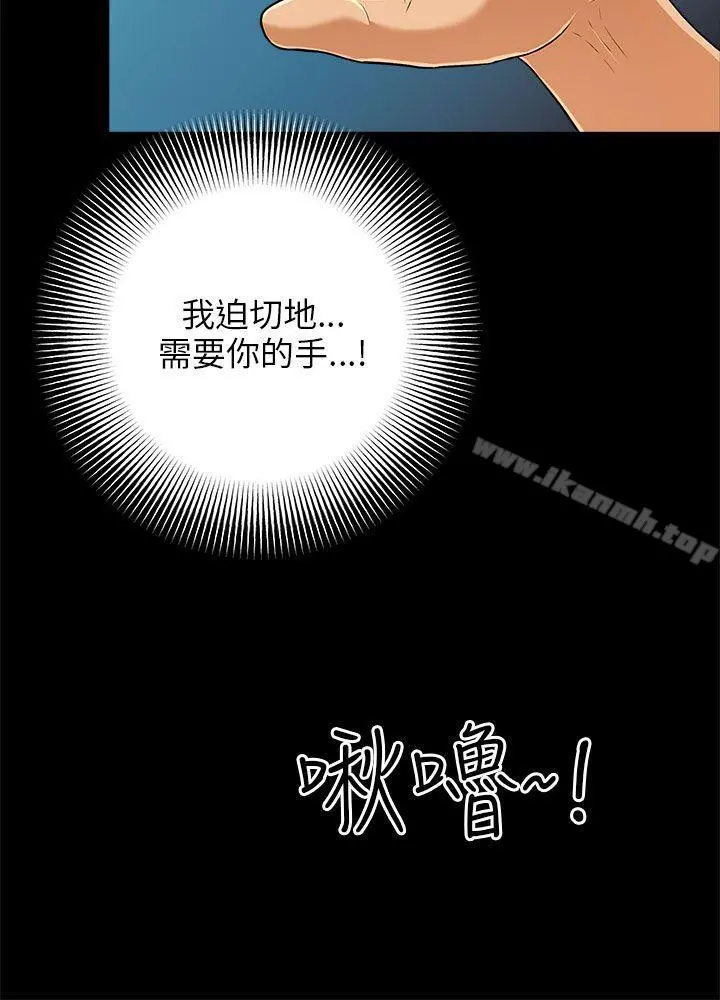 两个女人 - 第6话 - page 15