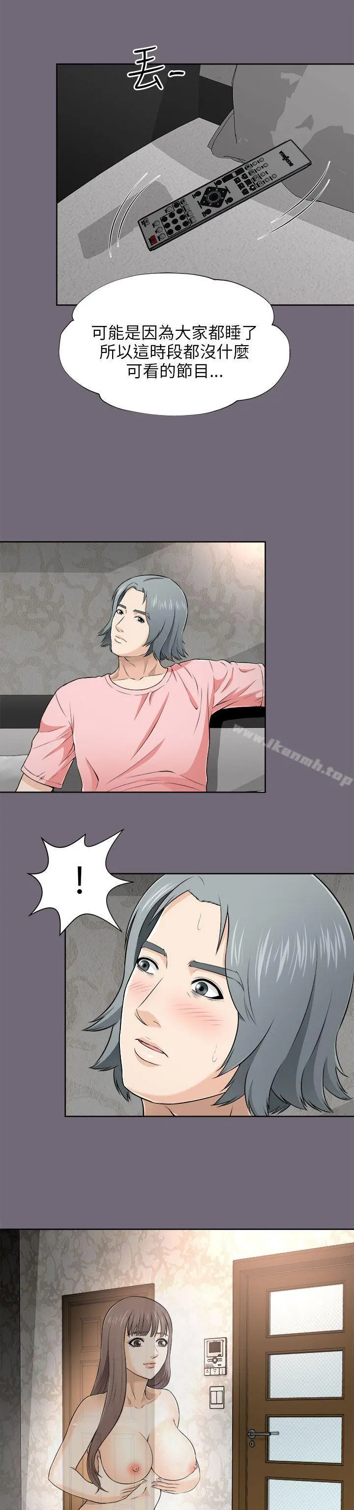 两个女人 - 第6话 - page 17