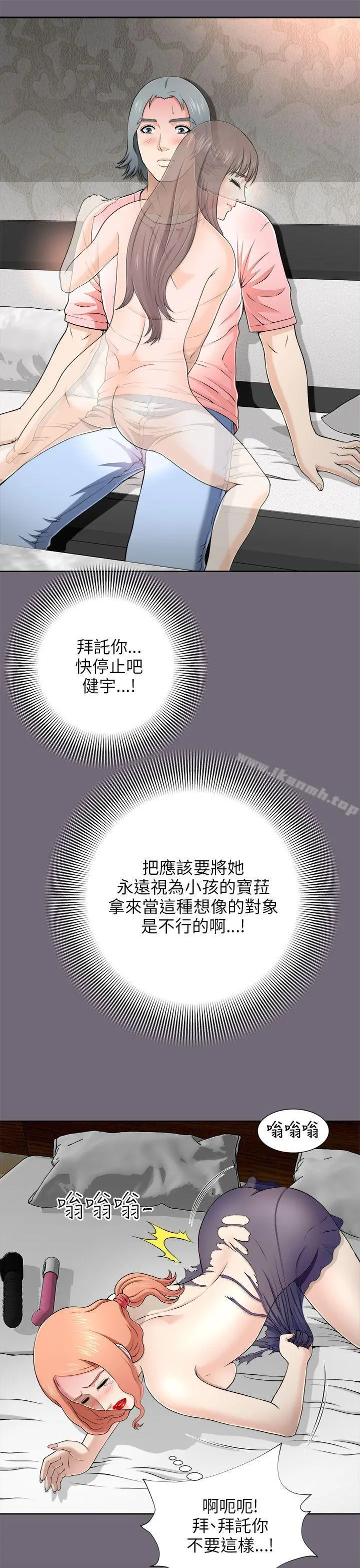 两个女人 - 第6话 - page 19