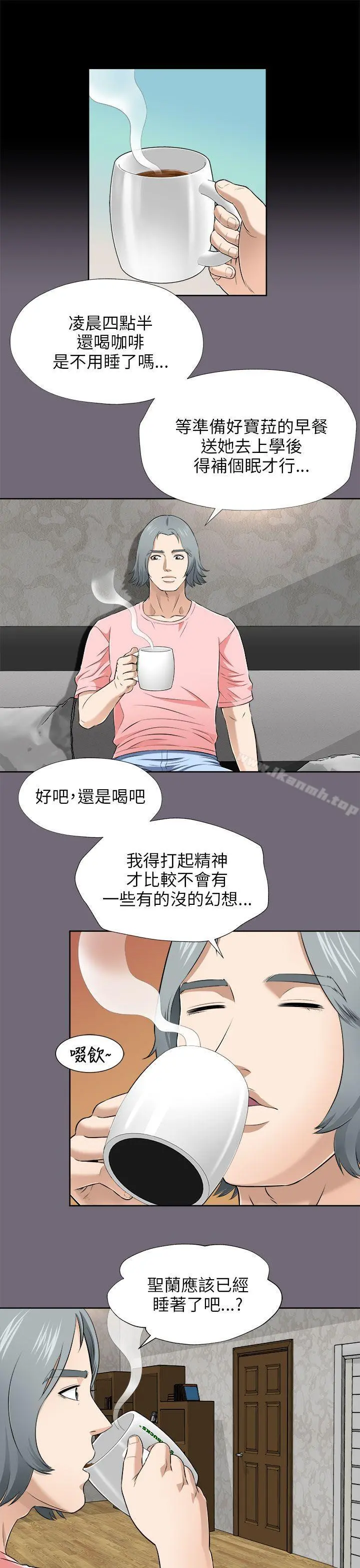 两个女人 - 第6话 - page 25