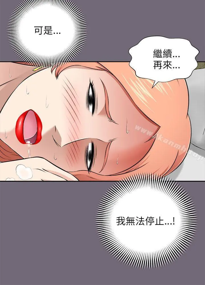 两个女人 - 第6话 - page 27