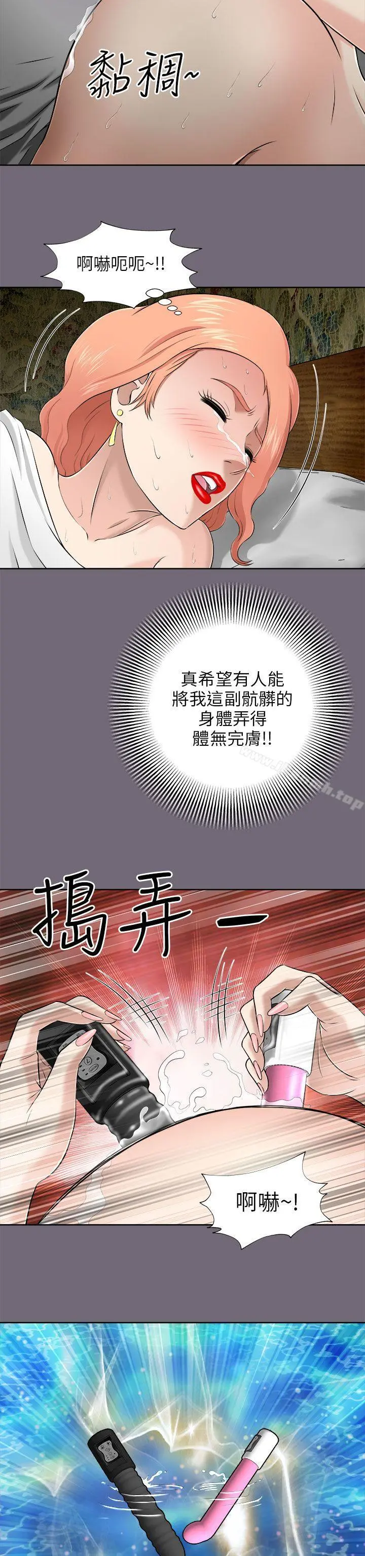 两个女人 - 第6话 - page 35