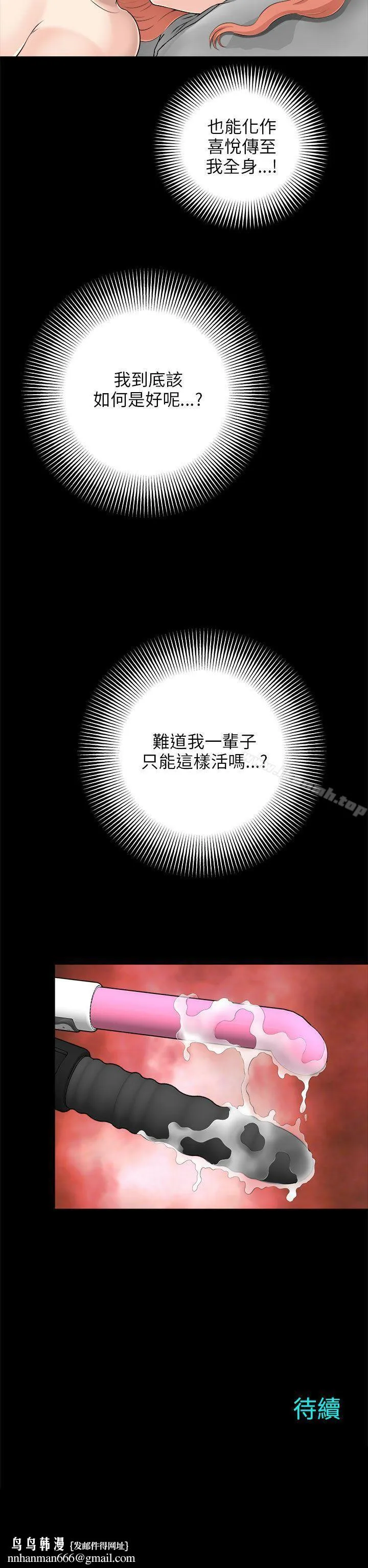 两个女人 - 第6话 - page 38