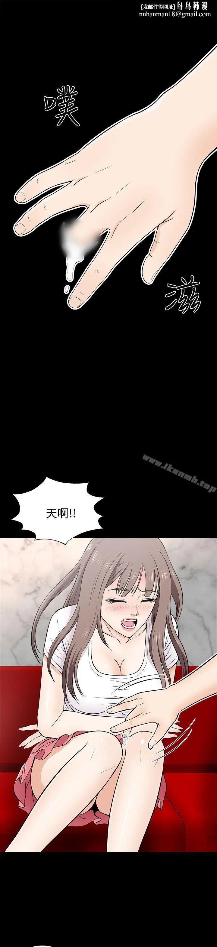 两个女人 - 第15话 - page 1