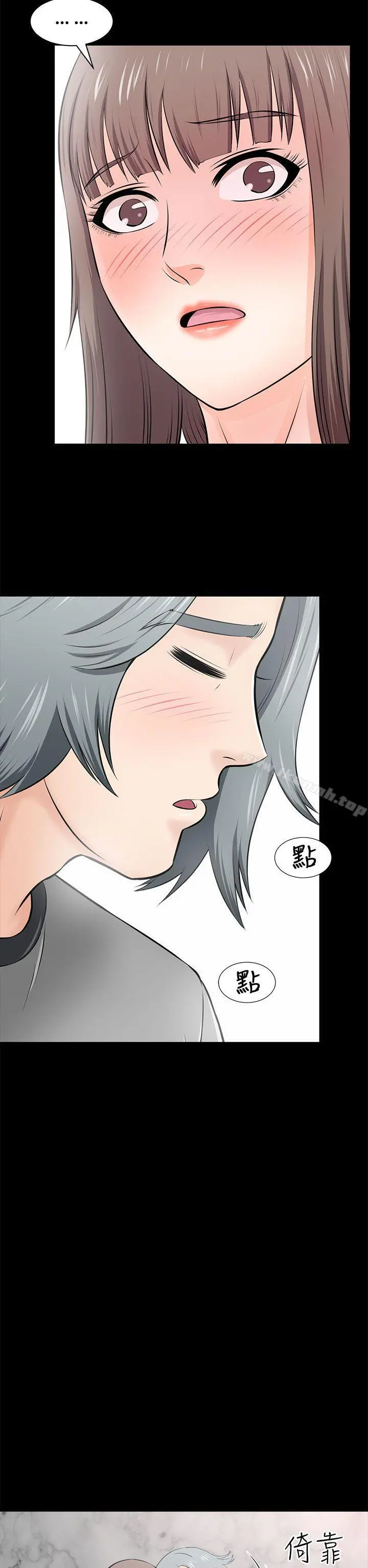 两个女人 - 第15话 - page 2
