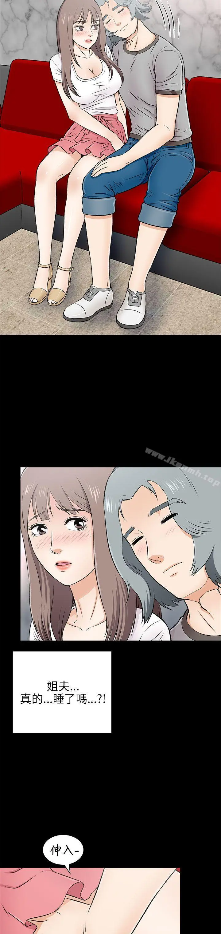 两个女人 - 第15话 - page 3