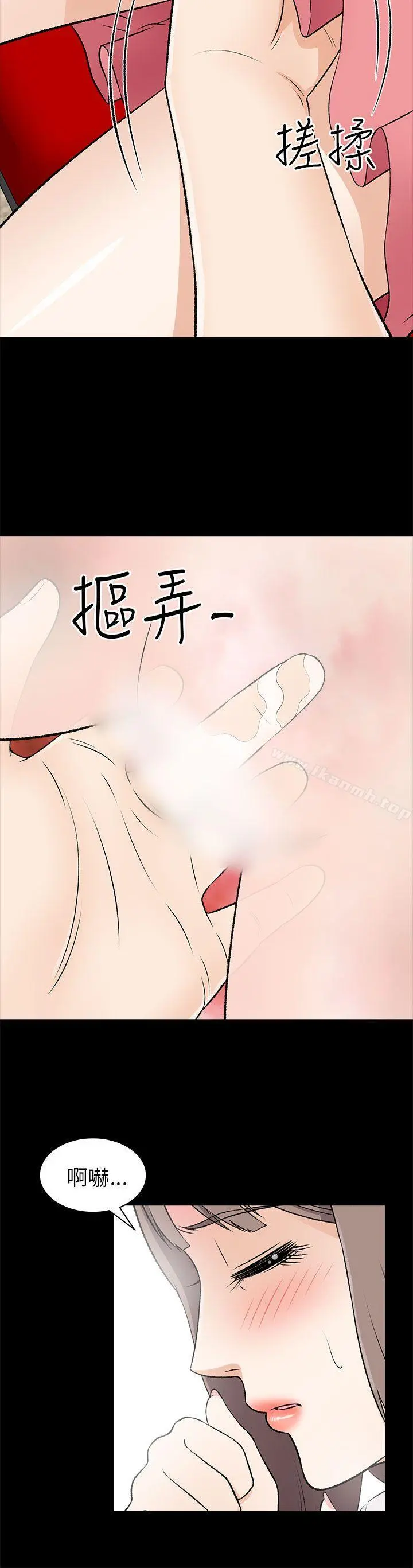 两个女人 - 第15话 - page 5