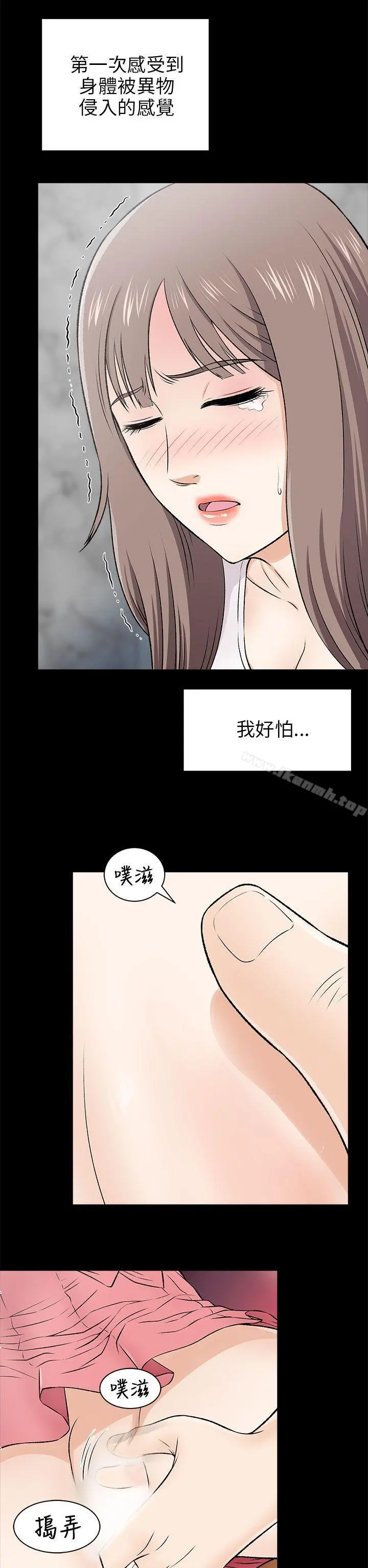 两个女人 - 第15话 - page 7