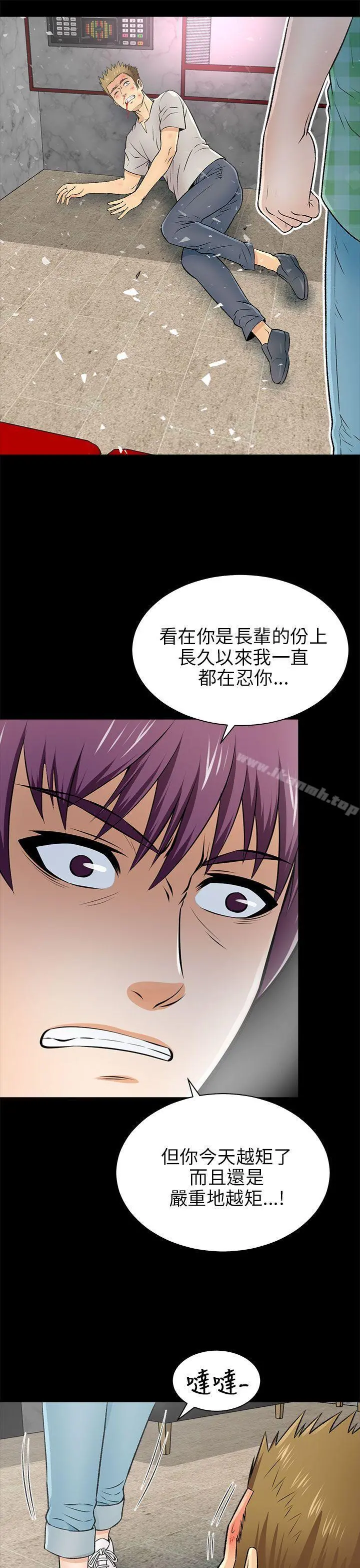 两个女人 - 第15话 - page 11