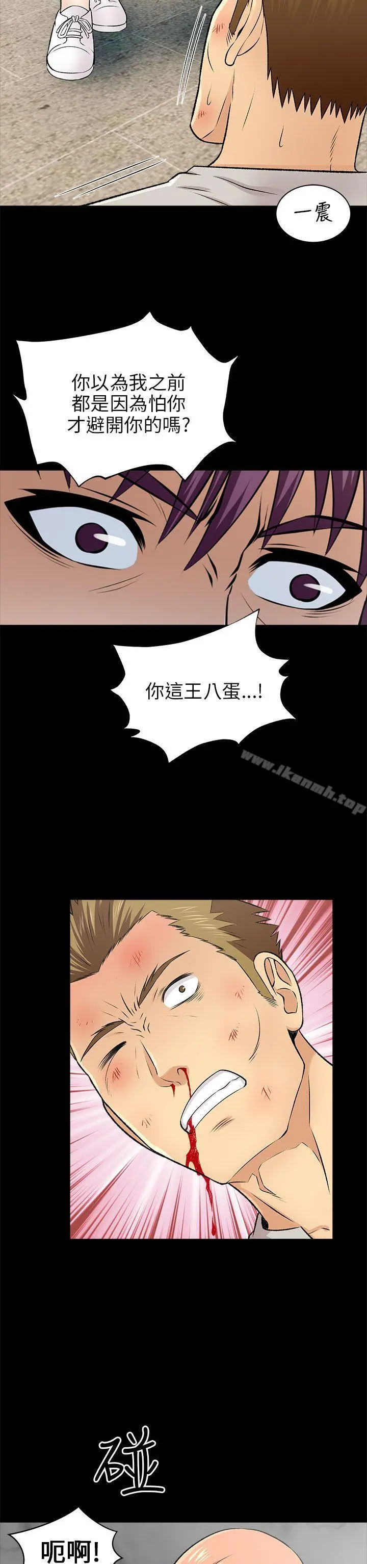 两个女人 - 第15话 - page 12
