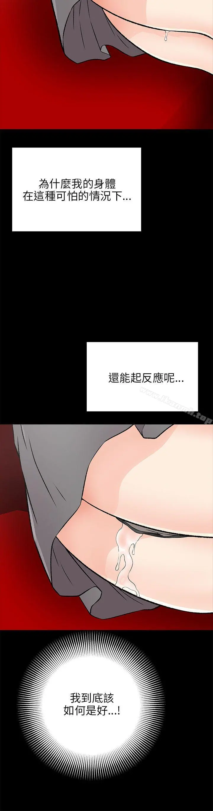 两个女人 - 第15话 - page 15