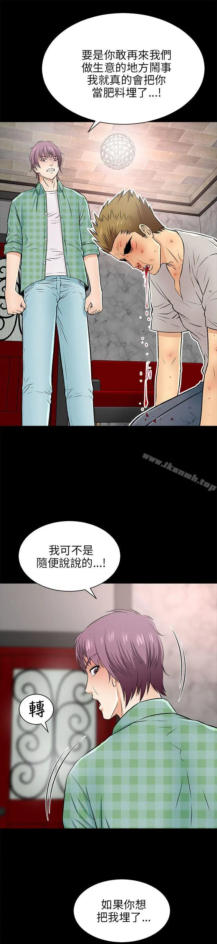两个女人 - 第15话 - page 16