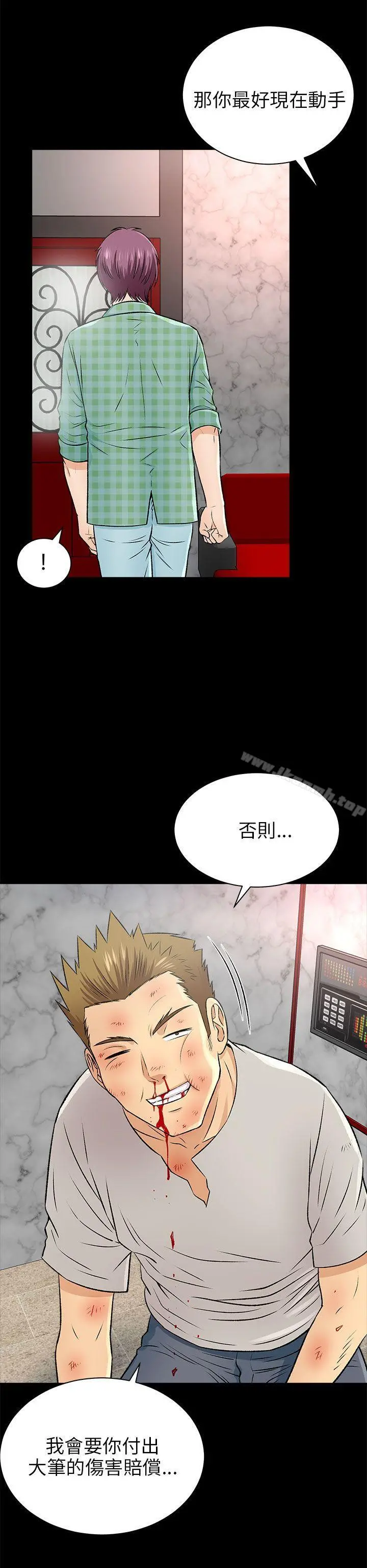 两个女人 - 第15话 - page 17