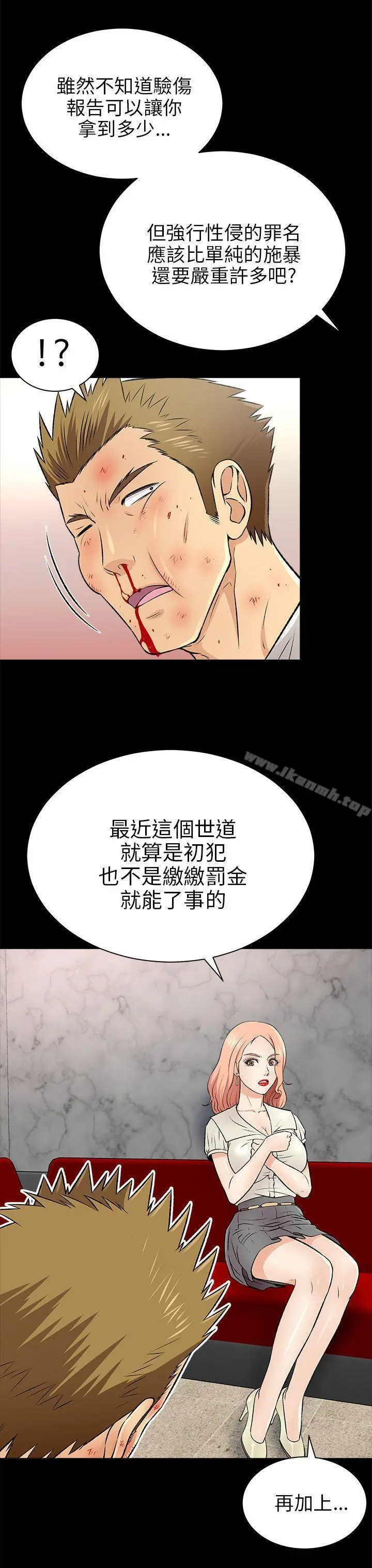 两个女人 - 第15话 - page 18
