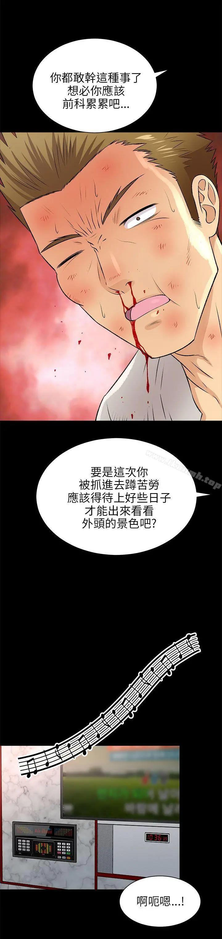 两个女人 - 第15话 - page 19