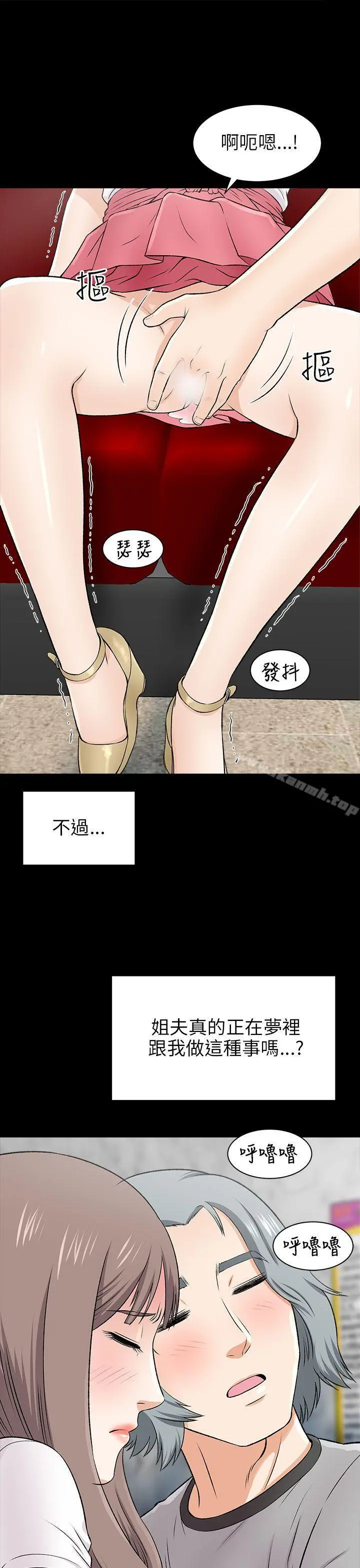 两个女人 - 第15话 - page 21
