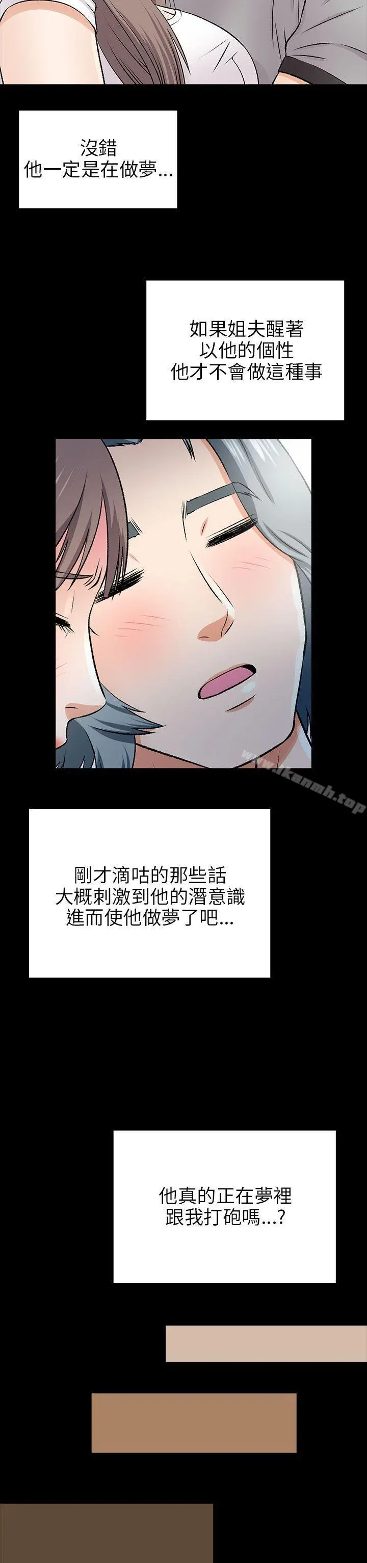两个女人 - 第15话 - page 22