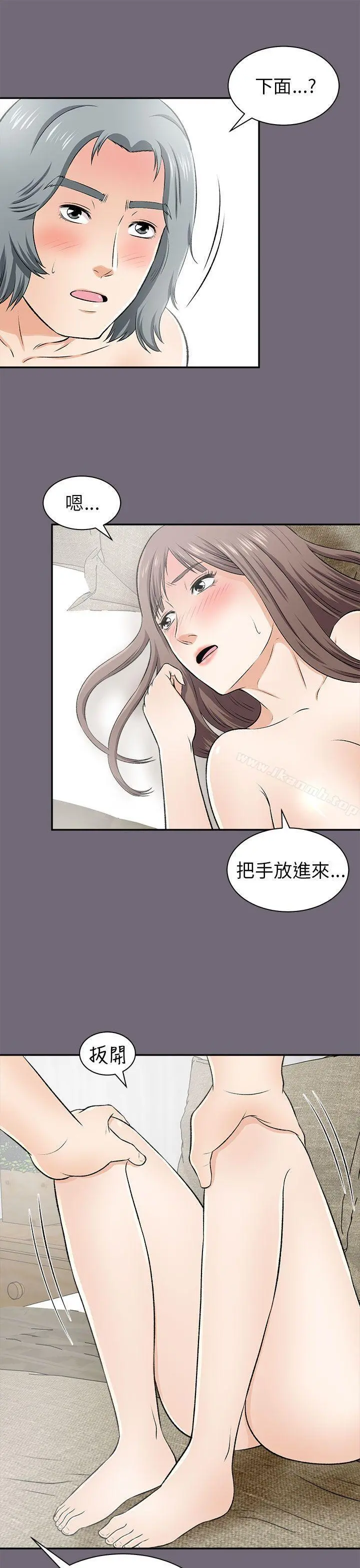 两个女人 - 第15话 - page 26