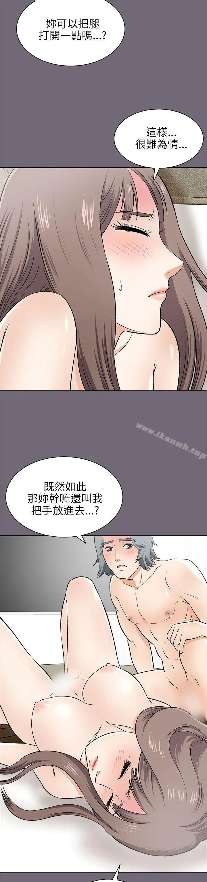 两个女人 - 第15话 - page 27