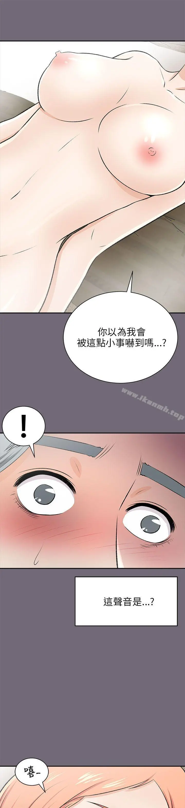 两个女人 - 第15话 - page 31
