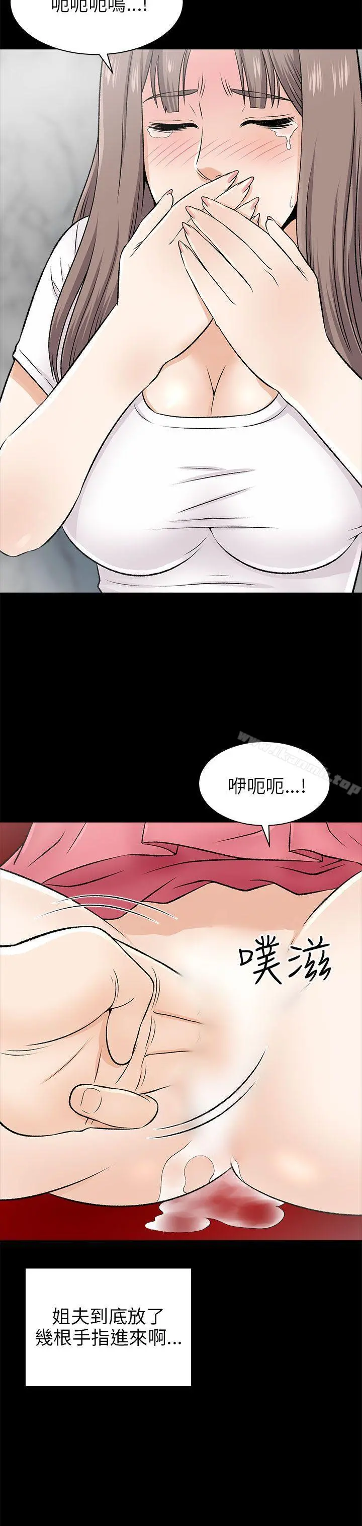 两个女人 - 第15话 - page 33