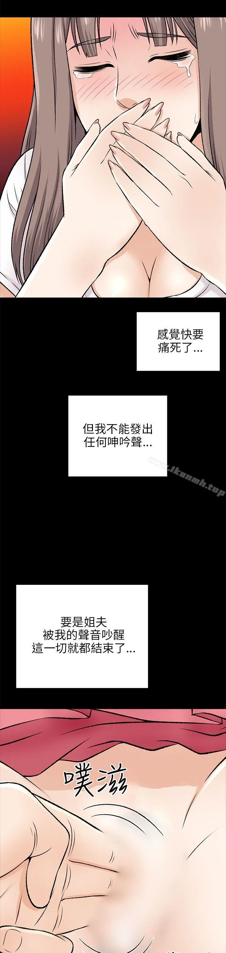 两个女人 - 第15话 - page 34