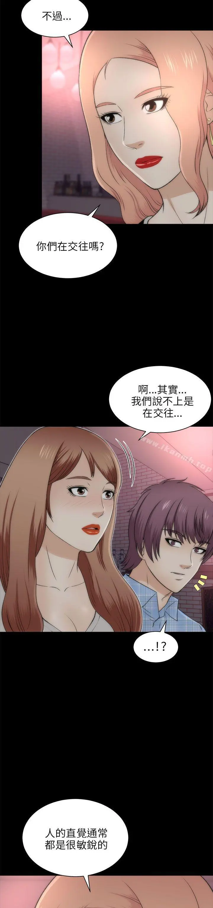 两个女人 - 第20话 - page 12