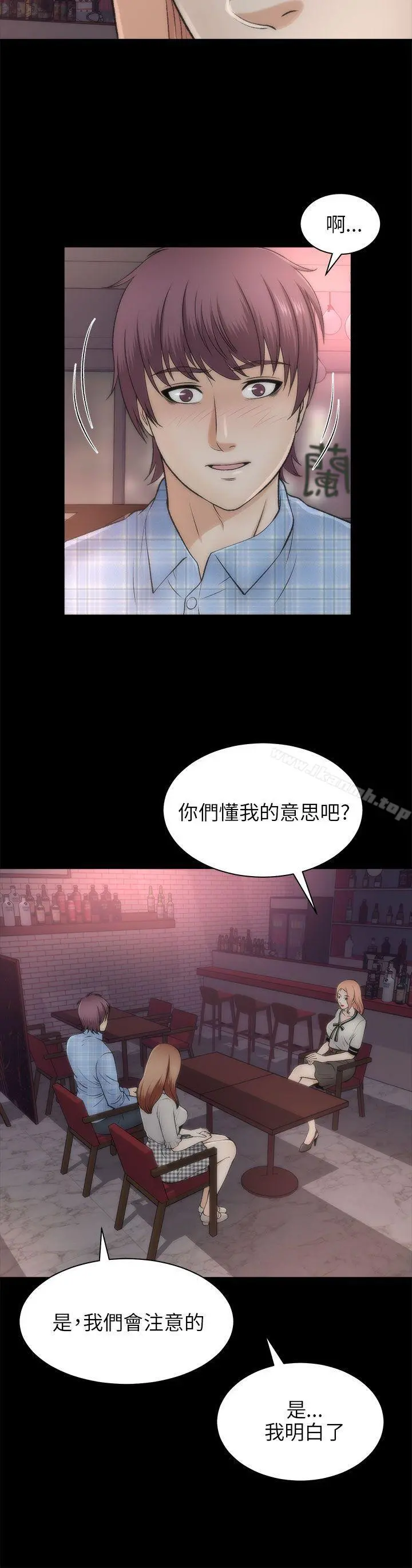 两个女人 - 第20话 - page 15