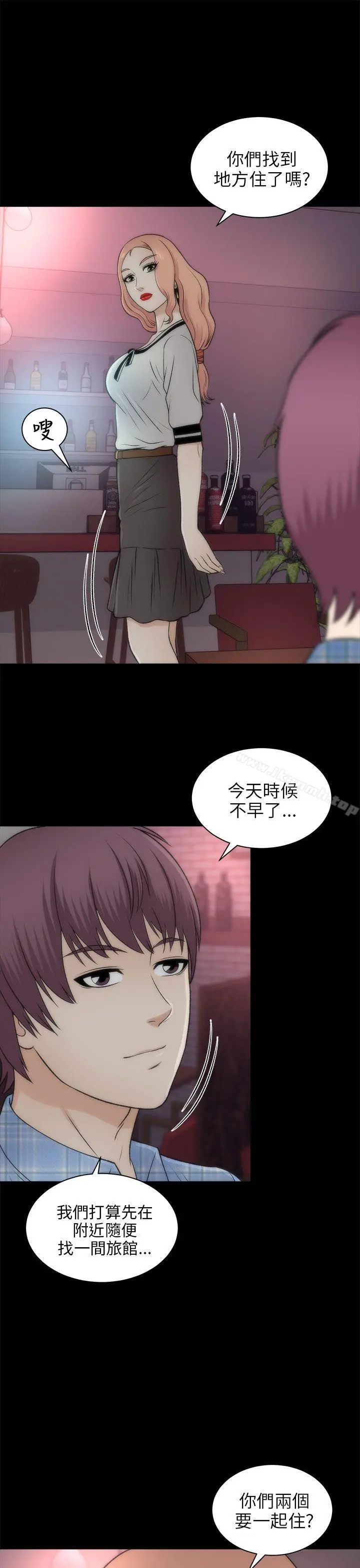 两个女人 - 第20话 - page 16