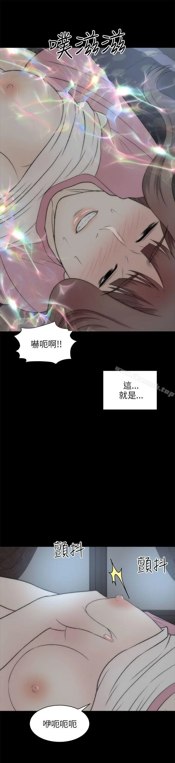 两个女人 - 第20话 - page 26