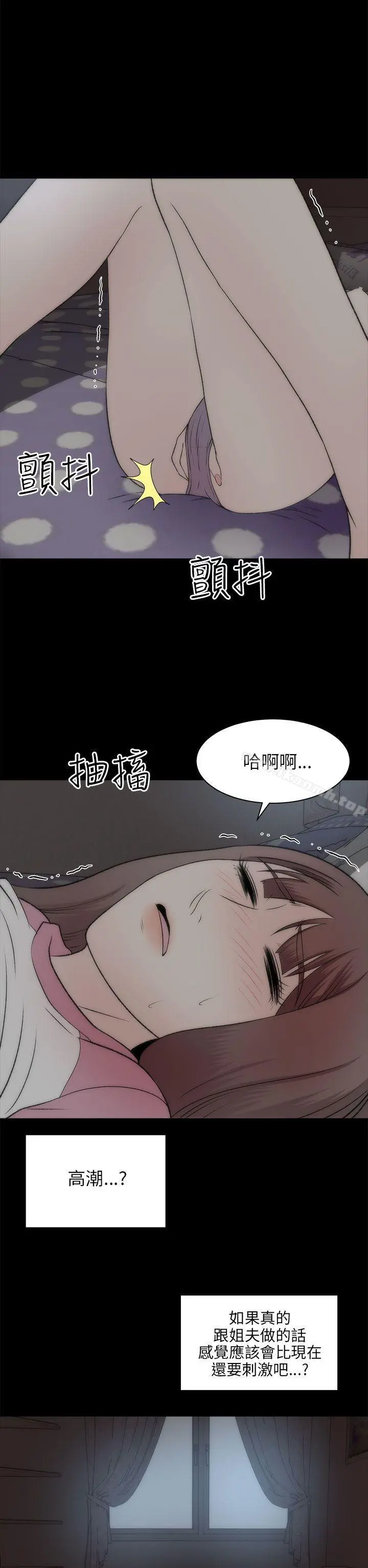 两个女人 - 第20话 - page 27