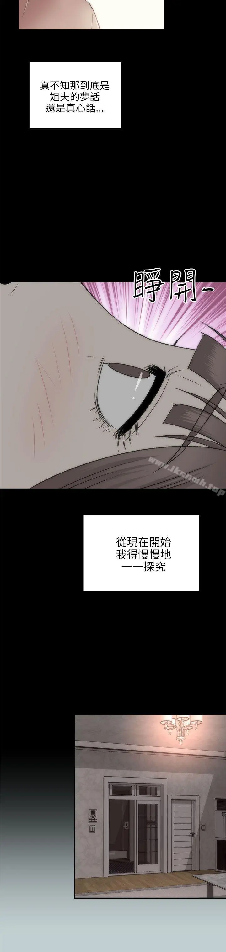 两个女人 - 第20话 - page 29