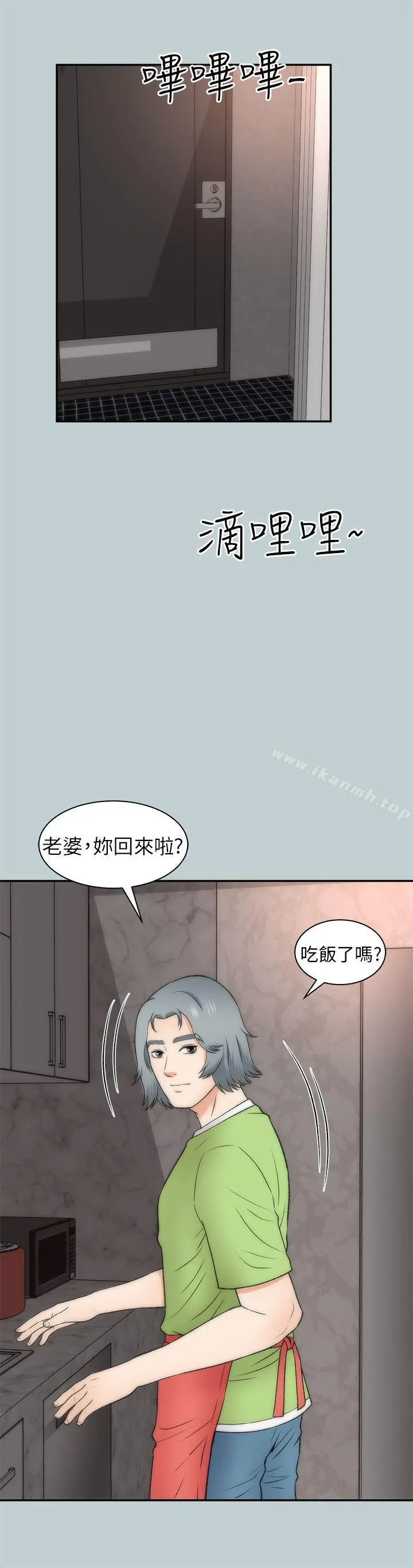 两个女人 - 第20话 - page 30