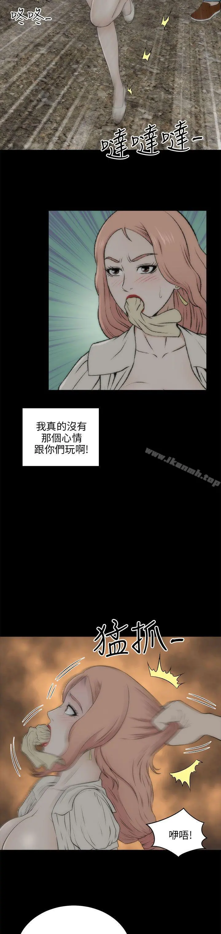 两个女人 - 第18话 - page 4