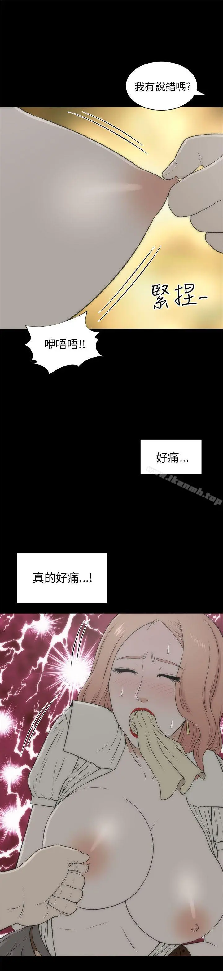 两个女人 - 第18话 - page 6
