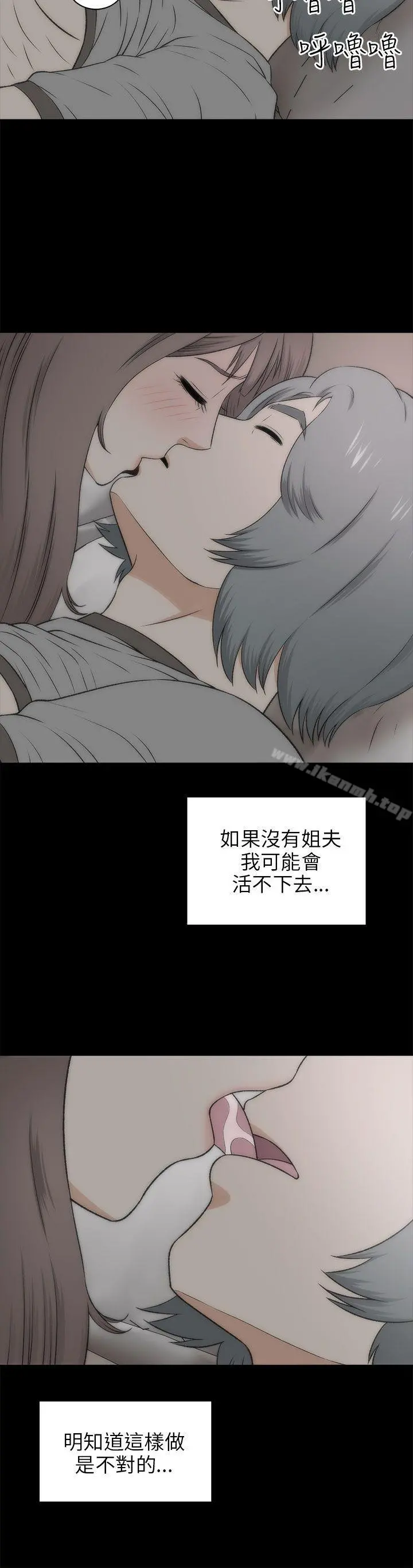 两个女人 - 第18话 - page 10