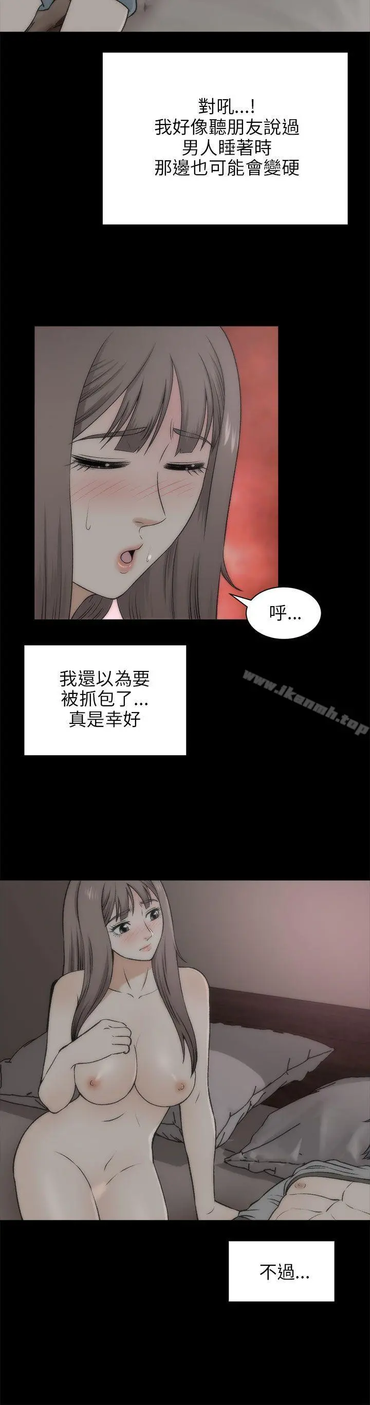 两个女人 - 第18话 - page 15