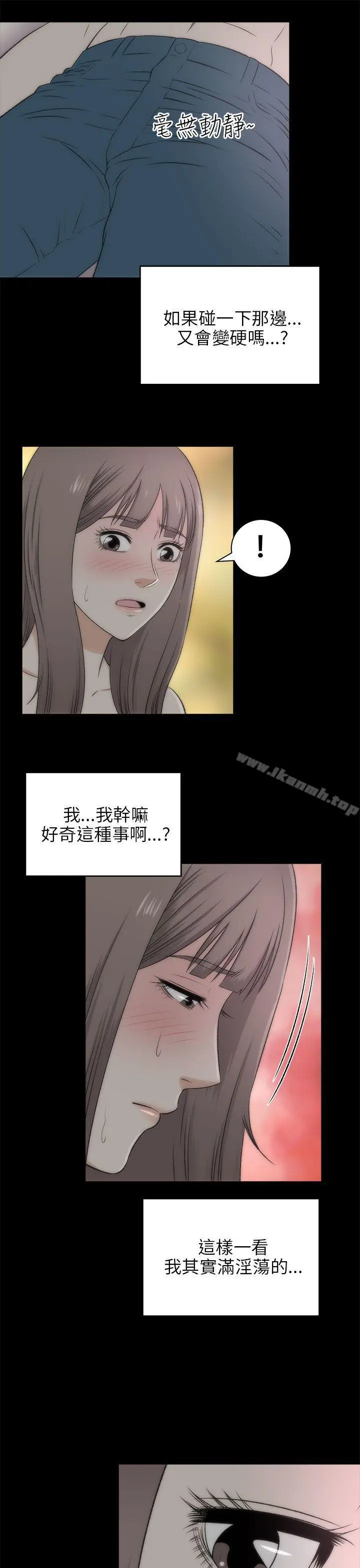 两个女人 - 第18话 - page 16
