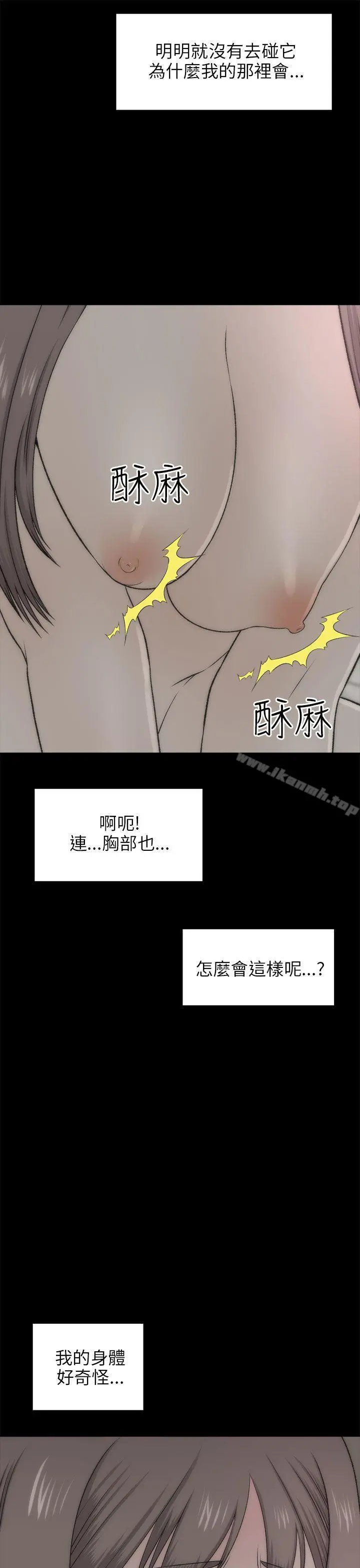 两个女人 - 第18话 - page 21