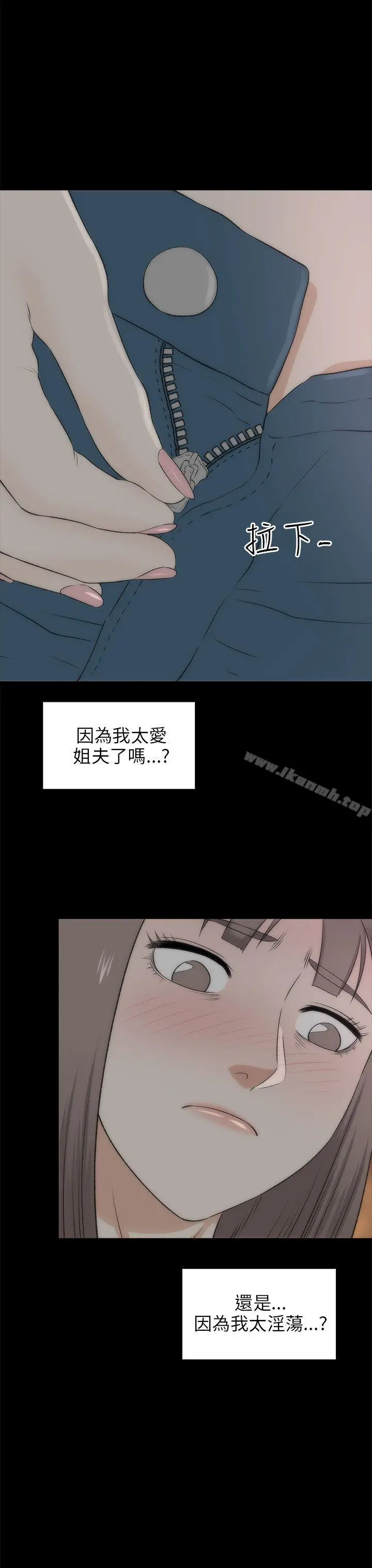 两个女人 - 第18话 - page 24