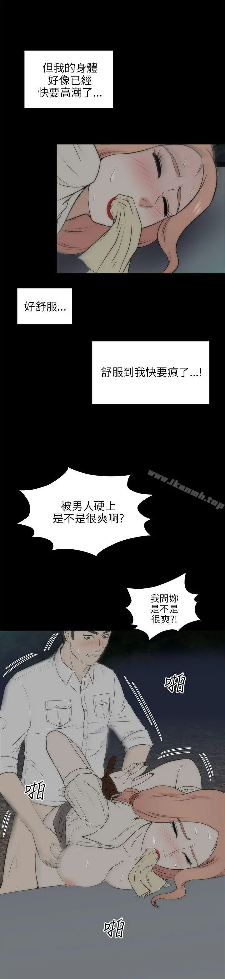两个女人 - 第18话 - page 26