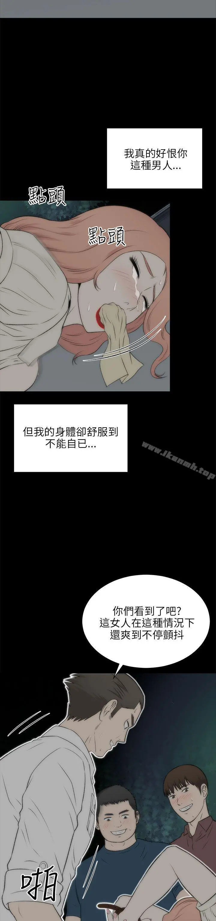 两个女人 - 第18话 - page 27